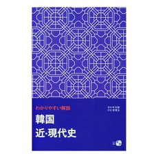 韓國近.現代史, HAU, 朴天旭