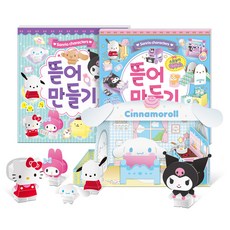 三麗鷗明星撕貼勞作組, 無, Dottidog