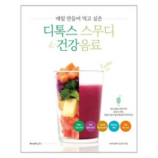 Recipefactory 每天都想做的排毒果昔 & 健康飲品, 維吉時光 金文貞