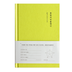 PLEPIC 長期閱讀記錄計畫本, 1個, 03 萊姆