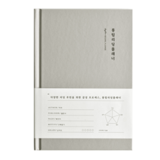 PLEPIC 長期閱讀記錄計畫本, 1個, 01 石灰