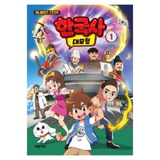 動畫故事書 韓國歷史大冒險, 1, 大元兒童, 請參考商品詳情