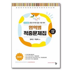 I-MISO 公立幼稚園任用考試對策 各領域命中問題集(上), 共同體