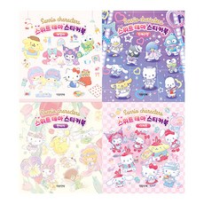 三麗鷗 甜點主題 貼紙書系列 4款組合, 不適用, Daewon&Book