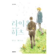 獅心 悲哀 266, 大元 C.I., 三田織