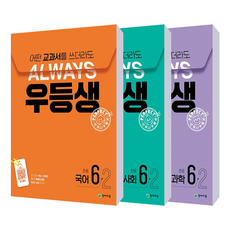 優等生解法系列 全套3冊, 小學 6-2, 國語+社會+科學