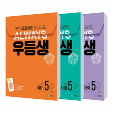 優等生解法 國社科套書 全3冊, 國小 5-2, 國語+社會+科學