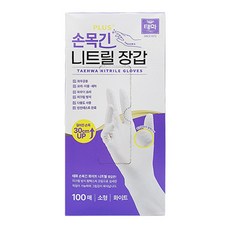 Taehwa 長版護腕丁腈手套 100入, 1個, 小(S), 白色