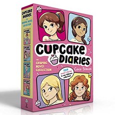 Cupcake Diaries the Graphic Novel Collection 1~4권 세트, Simon Spotlight