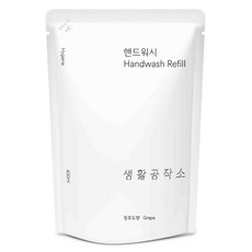 생활공작소 핸드워시 솝 리필 청포도향, 400ml, 1개