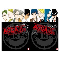 ACCA 13區監察課 P.S. 新定價套書 全2冊, 小野夏芽, 學山文化社