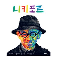 BOOKGOODCOME 尼基弗, 瑪麗亞·斯特雷萊茨卡