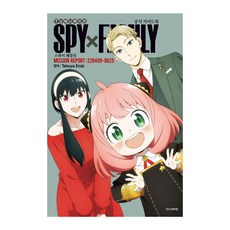 Haksanpub 鶴山文化社 電視動畫SPY×FAMILY官方入門指南：Mission Report： 220409-0625, 遠藤達哉