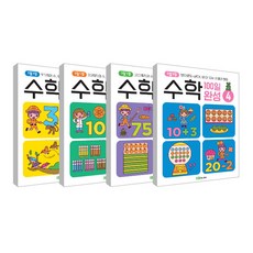 ROI BOOKS 一天一張數學100日完成套組, 單一商品, 第 1-4 卷