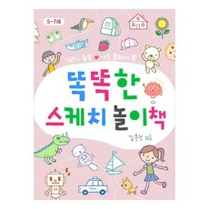 Jinsun 聰明素描遊戲書：智力快速成長藝術遊戲書, 圖書