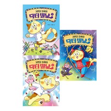 聽聽我的煩惱 星星貓醫生, 第 1-3 卷, 李智音, 夢想園地