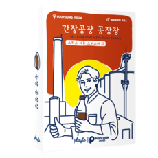 playte 醬油工廠廠長繞口令桌遊, 混合顏色