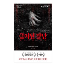 금지된 장난, 모모, 시미즈 가루마