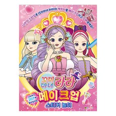 小魔女菈菈彩妝貼紙遊戲, 大元KIDS, 不適用