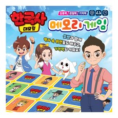 韓國史大冒險： 記憶遊戲, 大元兒童