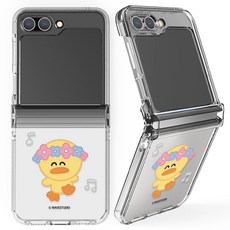 미운오리 덕이 힌지가드 휴대폰 케이스