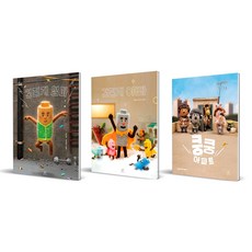 電池媽媽 + 電池爸爸 + 咚咚公寓 套組, 創批, 不適用