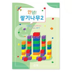 GabeFamily 你好 堆疊積木 2 教材 KS3376, 混合色