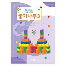 GabeFamily 安妞堆疊積木3教材 KS3377, 混合顏色, 1個