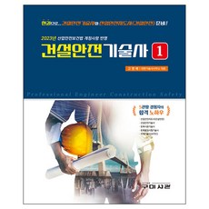 建設安全技術士 1 反映2023年產業安全保健法修訂事項, 龜尾書館
