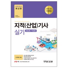 2024 地籍(產業)技師 實技, 龜尾書舘