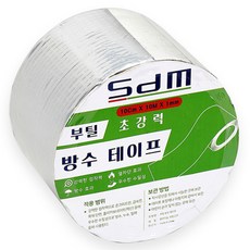 Nubia SDM 丁基防水膠帶 10cm x 10m, 1個