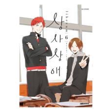 상사상애 6, 대원씨아이, 리베룸