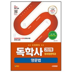 自學學士學位 英語英文學系 第2階段 英文文法, 無綁定