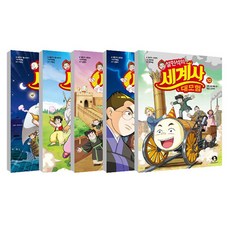 DANKKUMI 薛敏錫的世界史大冒險 6~10集套書 全5冊, 薛敏錫
