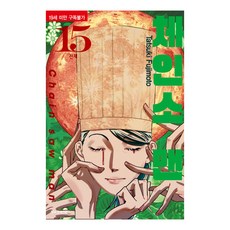 鏈鋸人15 限量版, HAKSAN 鶴山文化社, 藤本達希