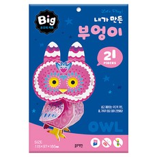 빅 우드락 키트: 내가 만든 부엉이, 블루래빗