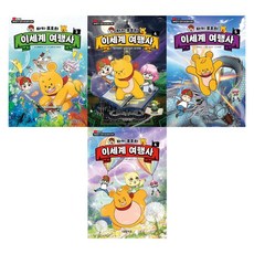 塔奇・波歐的異世界旅行社 3~6集套書 全4冊, 大元兒童