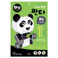 빅 우드락 키트: 내가 만든 판다, 블루래빗