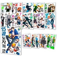 月刊少女野崎同學 全15集套組, 鶴山文化社
