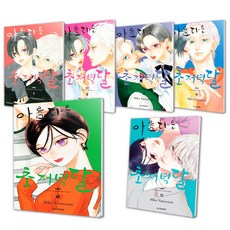 皎潔深宵之月 全6集套書, 鶴山文化社