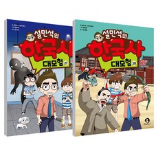 薛敏錫的韓國史大冒險 第27-28冊套書 全2冊, 甜夢兒, 不適用, 歷史領域, 薛敏錫