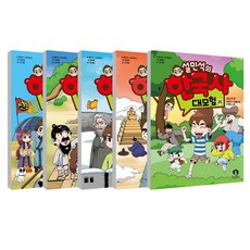 薛珉奭的韓國史大冒險 21~25冊套書 全5冊, 甜夢兒童, 薛珉奭, 21~25冊系列