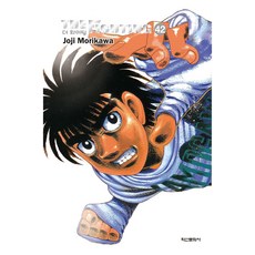 第一神拳 42 新裝再編版, Joji Morikawa, 鶴山文化社