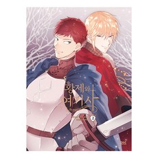 皇帝與女騎士 2, TEAM IYAK, D&C WEBTOON Biz