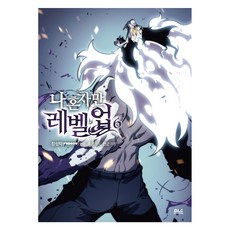 DnCWebtoonBiz 我獨自升級, 秋空