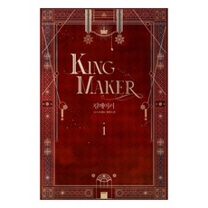 King Maker 1, Moscareto, TONE