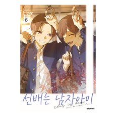 學長是男孩子 6, 大元媒體, 格式