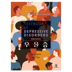 KOONJA 憂鬱症, 大韓憂鬱躁鬱病學會