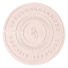 하루의공간 레터링 인덕션 실리콘 매트 20cm, 핑크, 1개