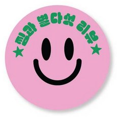 디자인아지트 리뷰스티커 스마일, 핑크스마일, 1000개